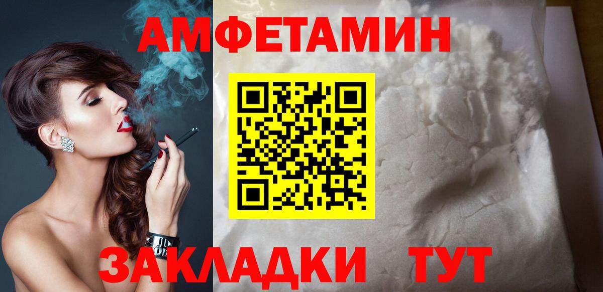 АМФ  АМФЕТАМИН  Сосновый Бор  Amphetamine Розовый  Вход с VPN 