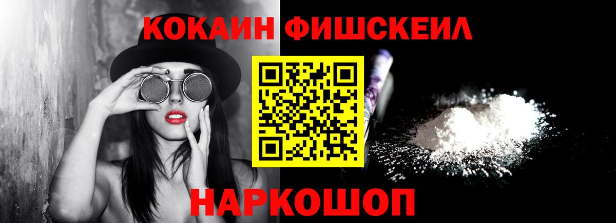 КОКАИН Колумбийский  Вход с VPN  Сосновый Бор  Cocaine  COCAIN Колумбийский 
