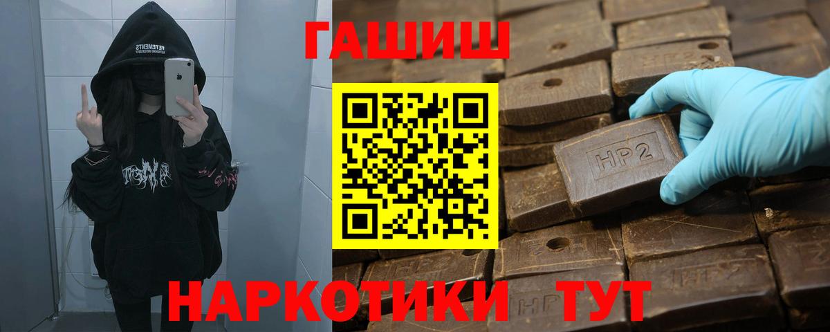 Гашиш убойный  Вход с VPN  ГАШИШ  Сосновый Бор 