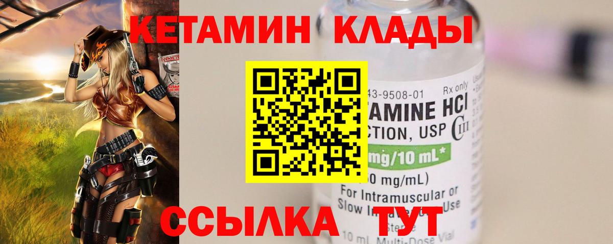 Кетамин ketamine Сосновый Бор