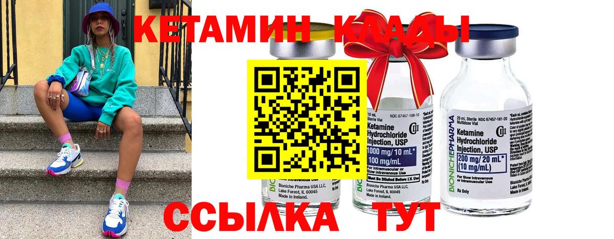 КЕТАМИН ketamine  КЕТАМИН ketamine  Сосновый Бор  Вход с VPN 