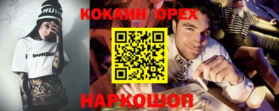 кокаин Новодвинск