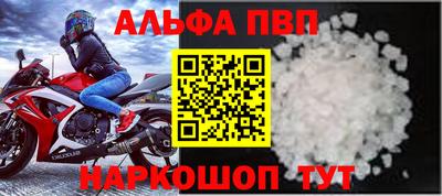 ALPHA PVP Новокубанск