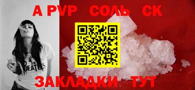 ALPHA PVP Новокубанск