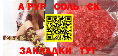 ALPHA PVP Новокубанск