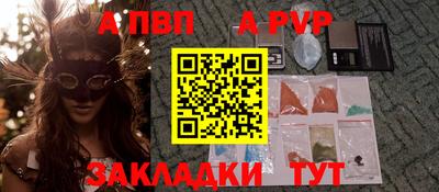 ALPHA PVP Новокубанск