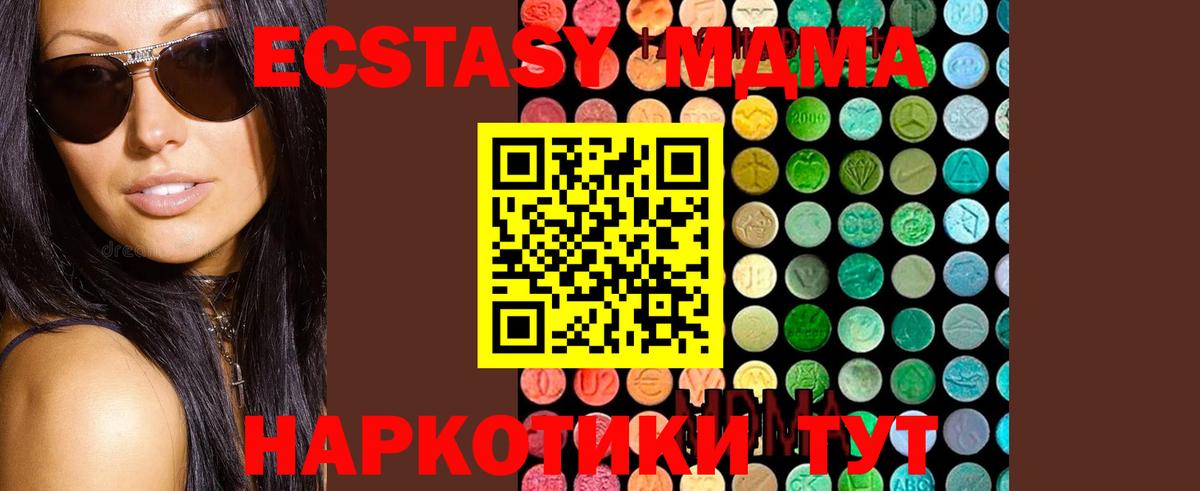Сосновый Бор  МДМА кристаллы  MDMA  Вход с VPN  МДМА кристаллы 