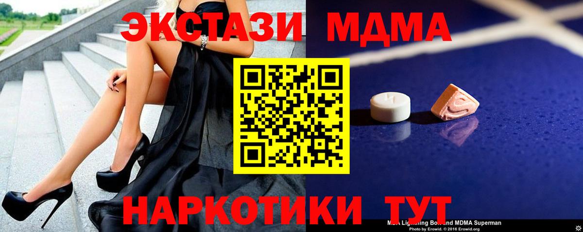 МДМА молли Сосновый Бор