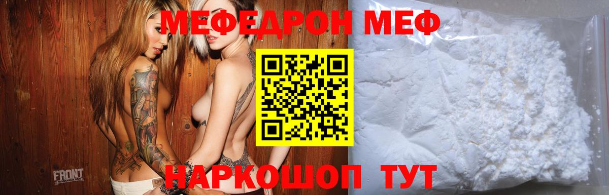 Мефедрон мука Сосновый Бор