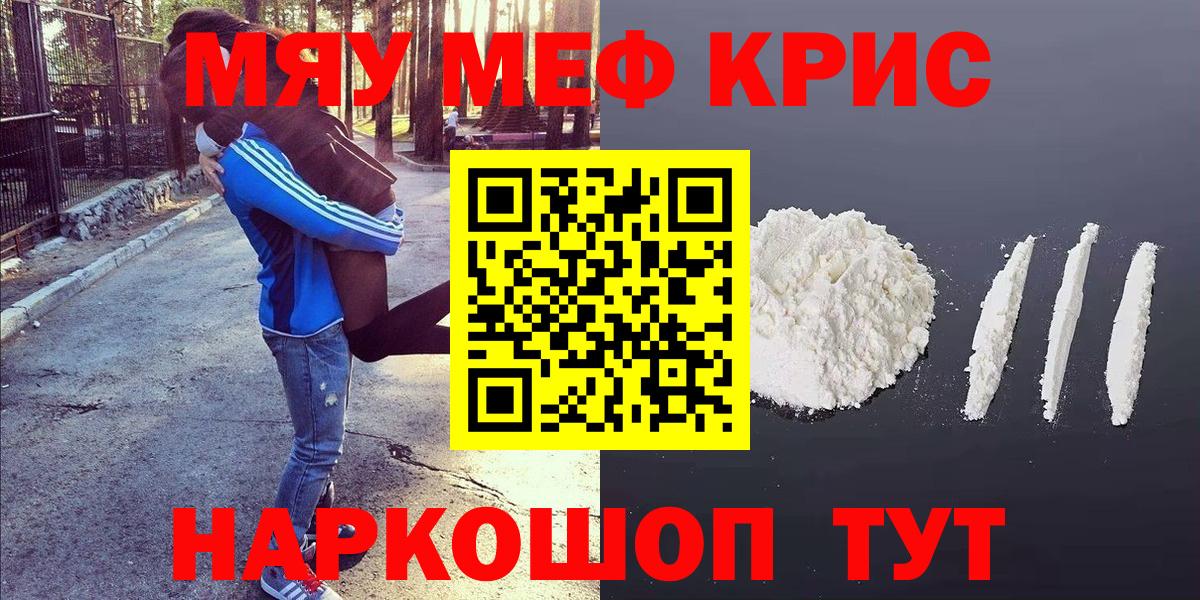 Сосновый Бор  МЯУ-МЯУ 4 MMC  Вход с VPN 