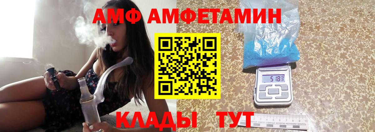 МЕТАМФЕТАМИН Декстрометамфетамин 99.9% Сосновый Бор