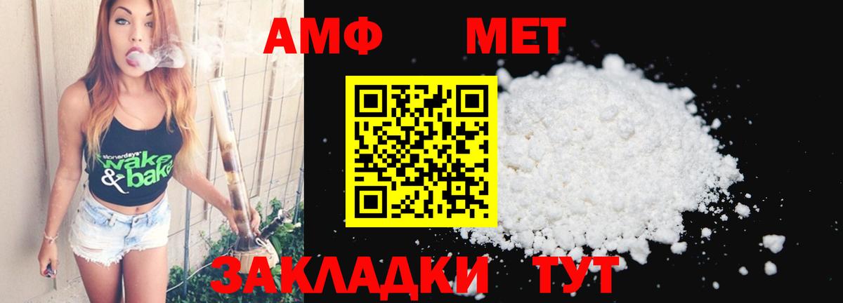 Сосновый Бор  Первитин винт  МЕТАМФЕТАМИН  Вход с VPN 