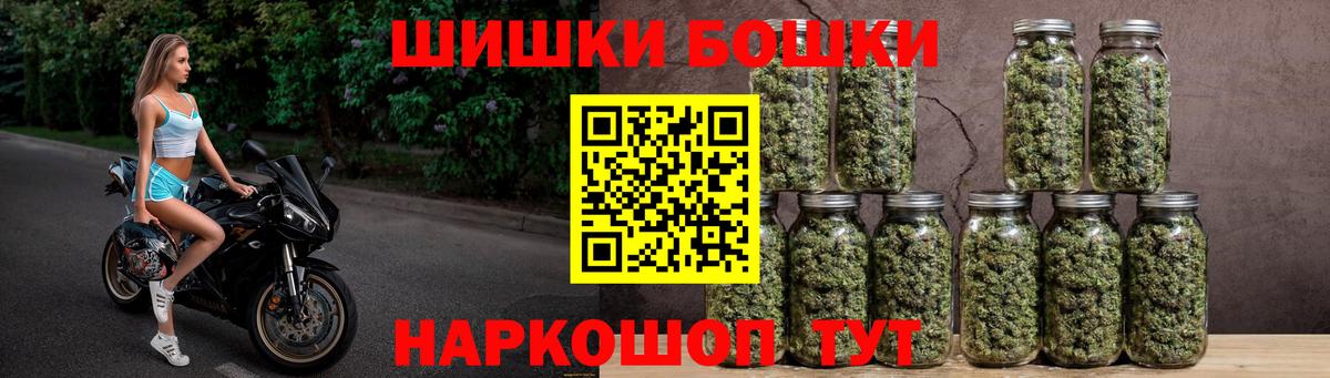 Бошки Шишки ГИДРОПОН Сосновый Бор