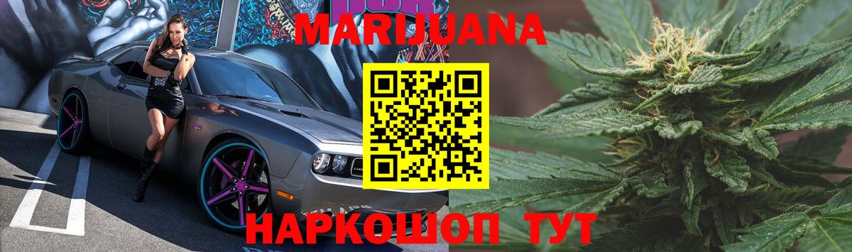 МАРИХУАНА LSD WEED  Канабис план  Бошки марихуана планчик  Вход с VPN  Сосновый Бор 